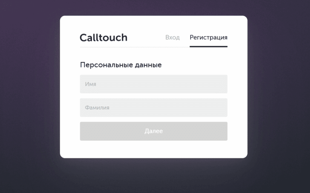 Calltouch: платформа для сквозной аналитики