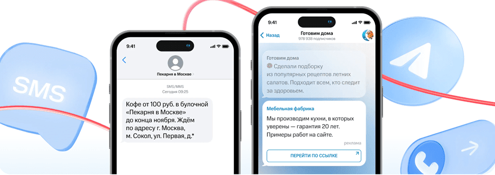 МТС Маркетолог: как найти клиентов