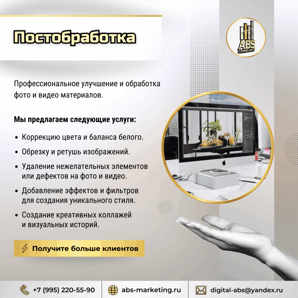 Постобработка