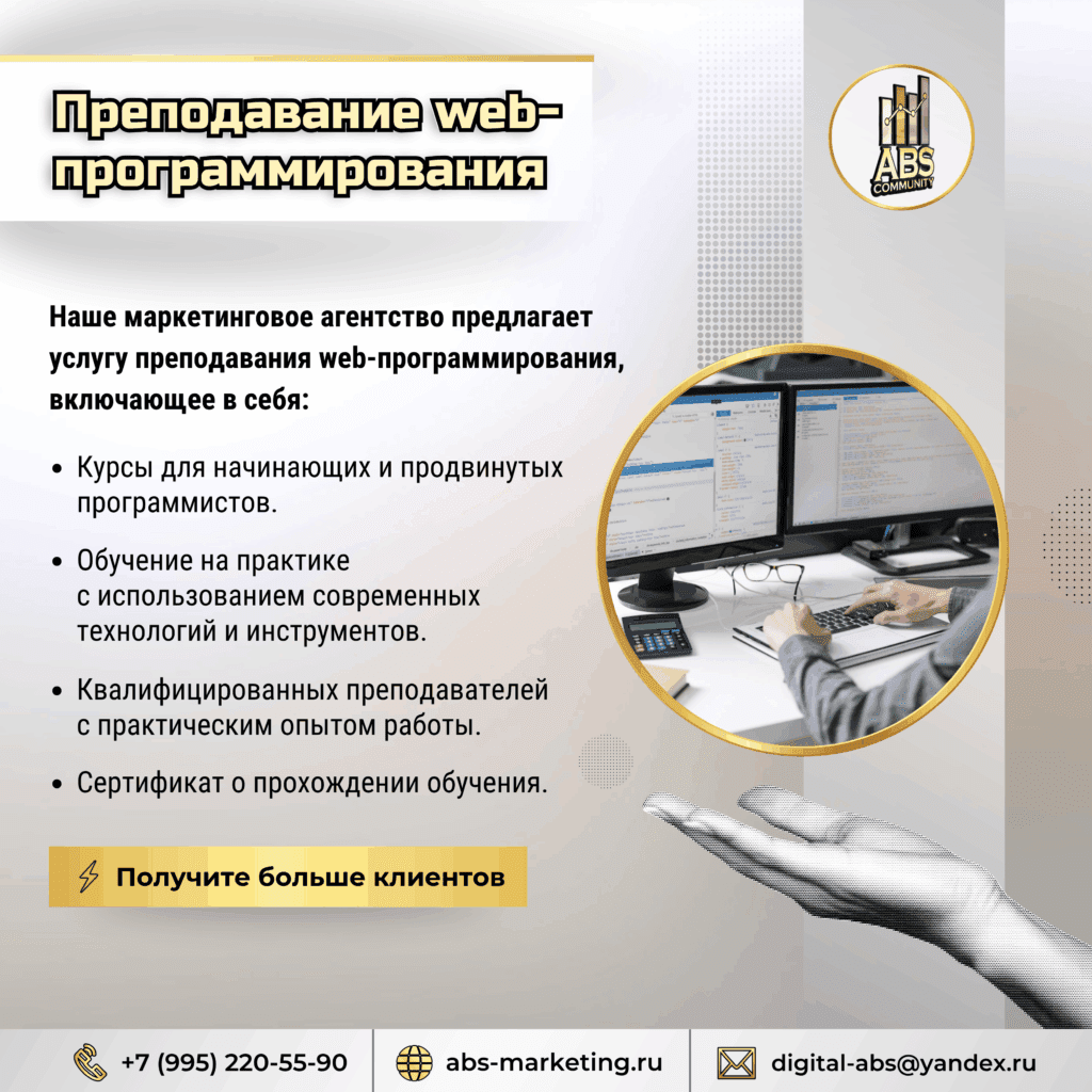 Преподавание web-программирования