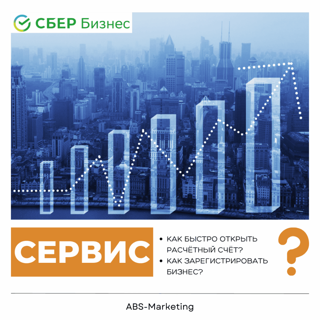 SberCRM: Внедрение и обзор для бизнеса