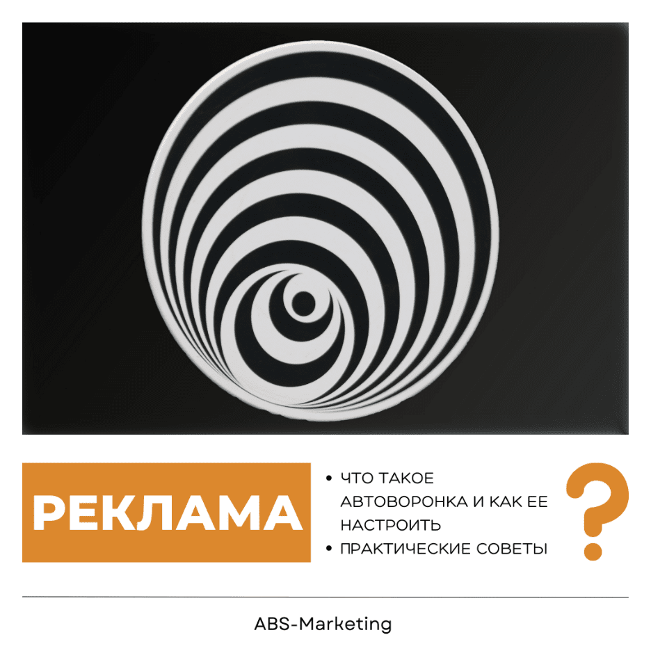 Автоворонка продаж в Carrot Quest