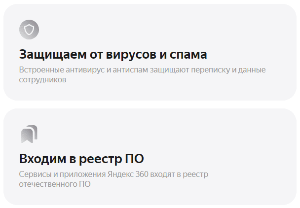 Яндекс 360 для бизнеса: тарифы и инструменты