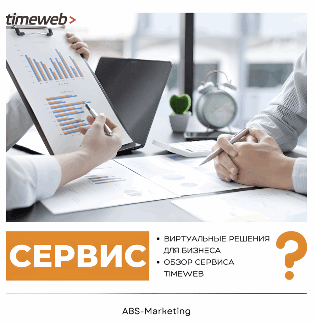 Виртуальные IT-решения для бизнеса