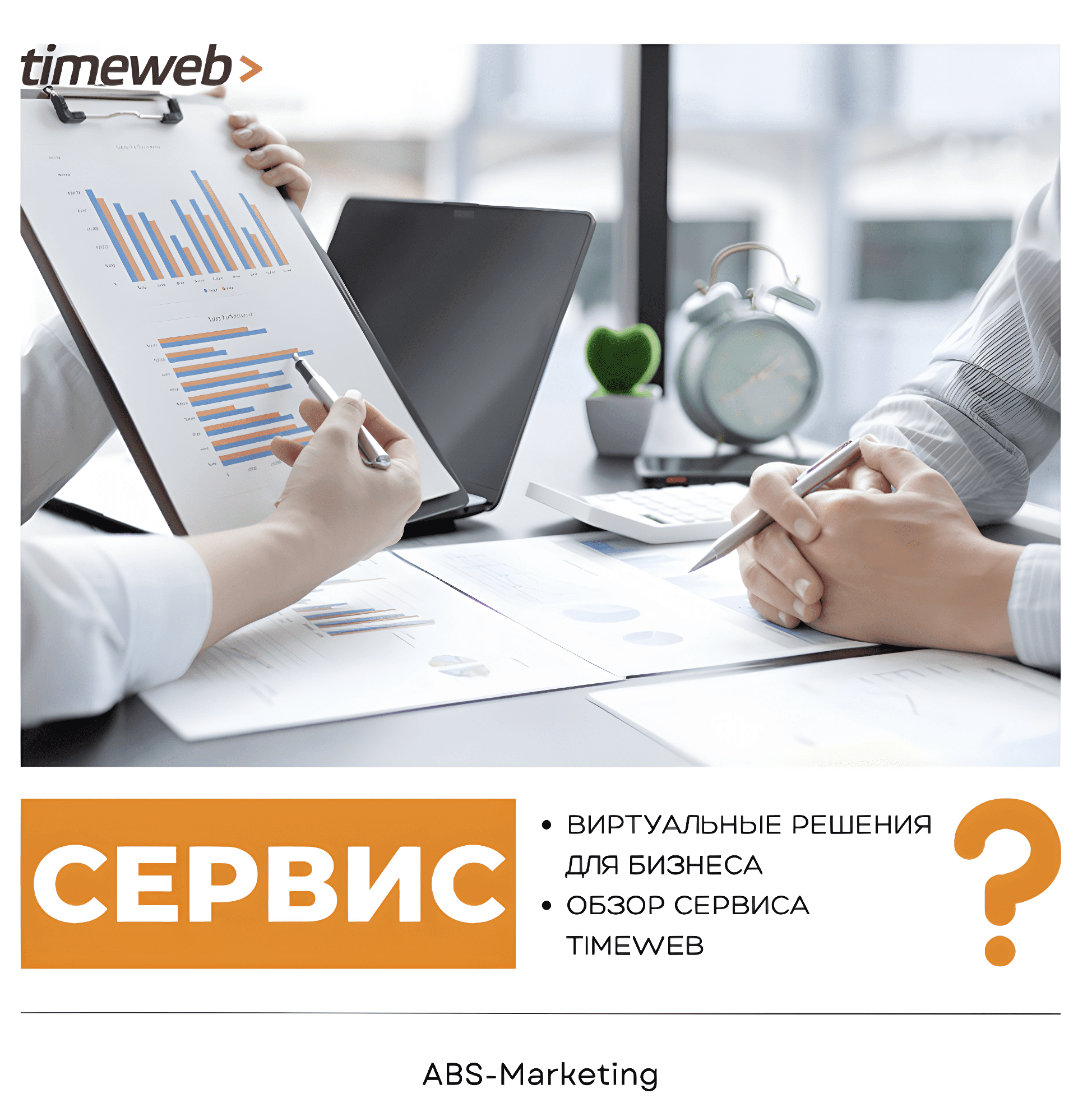 Виртуальные IT-решения для бизнеса