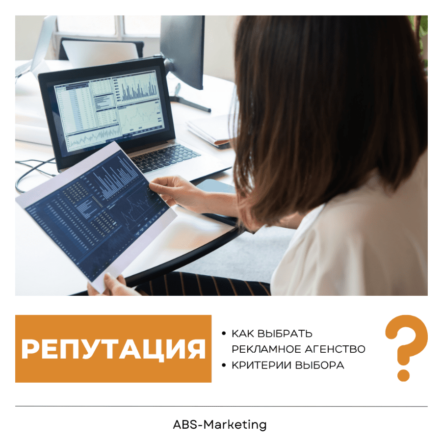 Как выбрать рекламное агентство