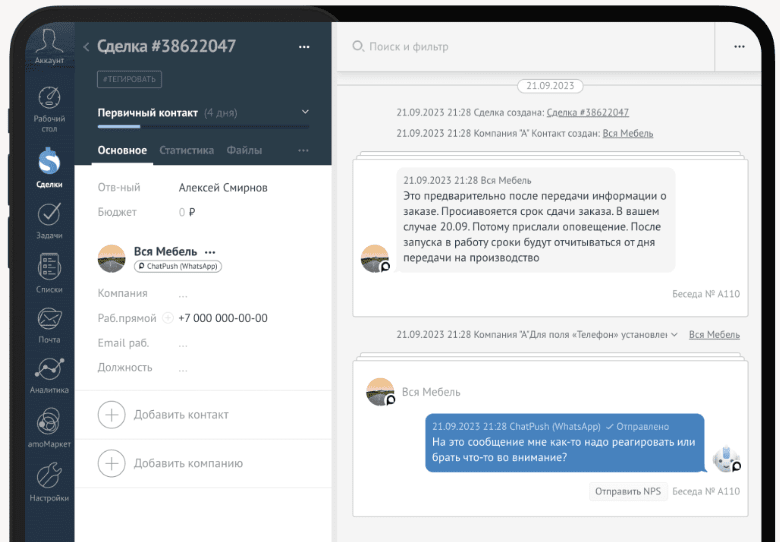 ChatPush: Telegram через amoCRM за 4 шага