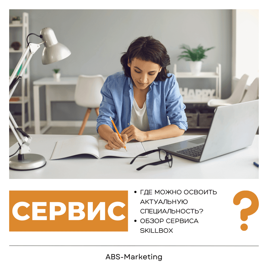 Skillbox: курсы актуальных специальностей