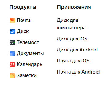 Яндекс 360: Обзор сервиса для бизнеса