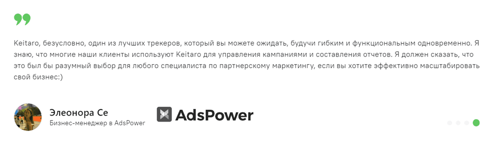 Keitaro: как сократить расходы на рекламу