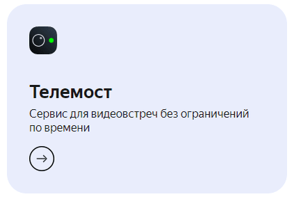 Яндекс 360: Обзор сервиса для бизнеса