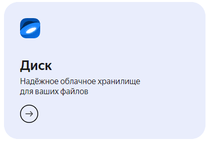Яндекс 360: Обзор сервиса для бизнеса