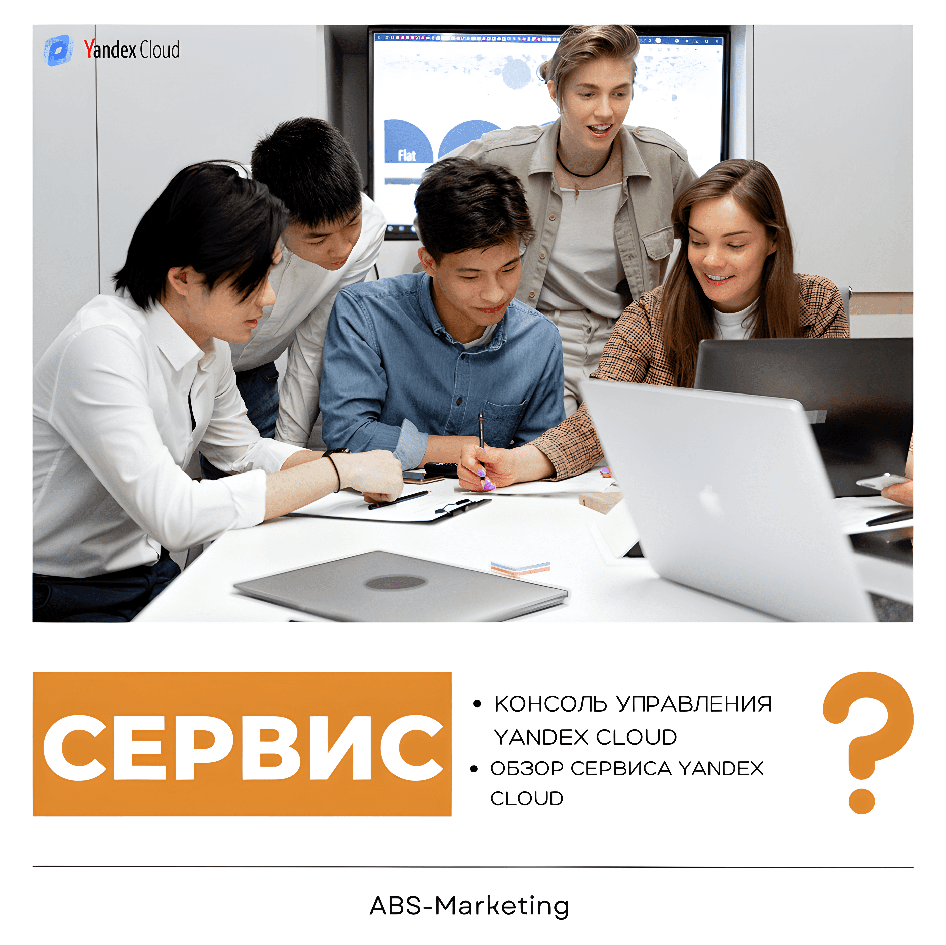 Обзор консоли управления Yandex Cloud