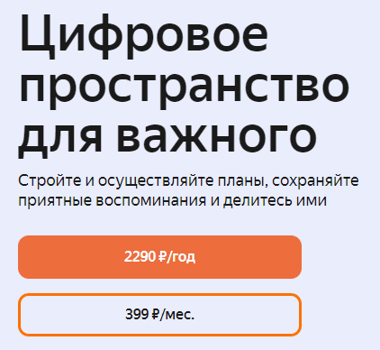 Яндекс 360: Обзор сервиса для бизнеса
