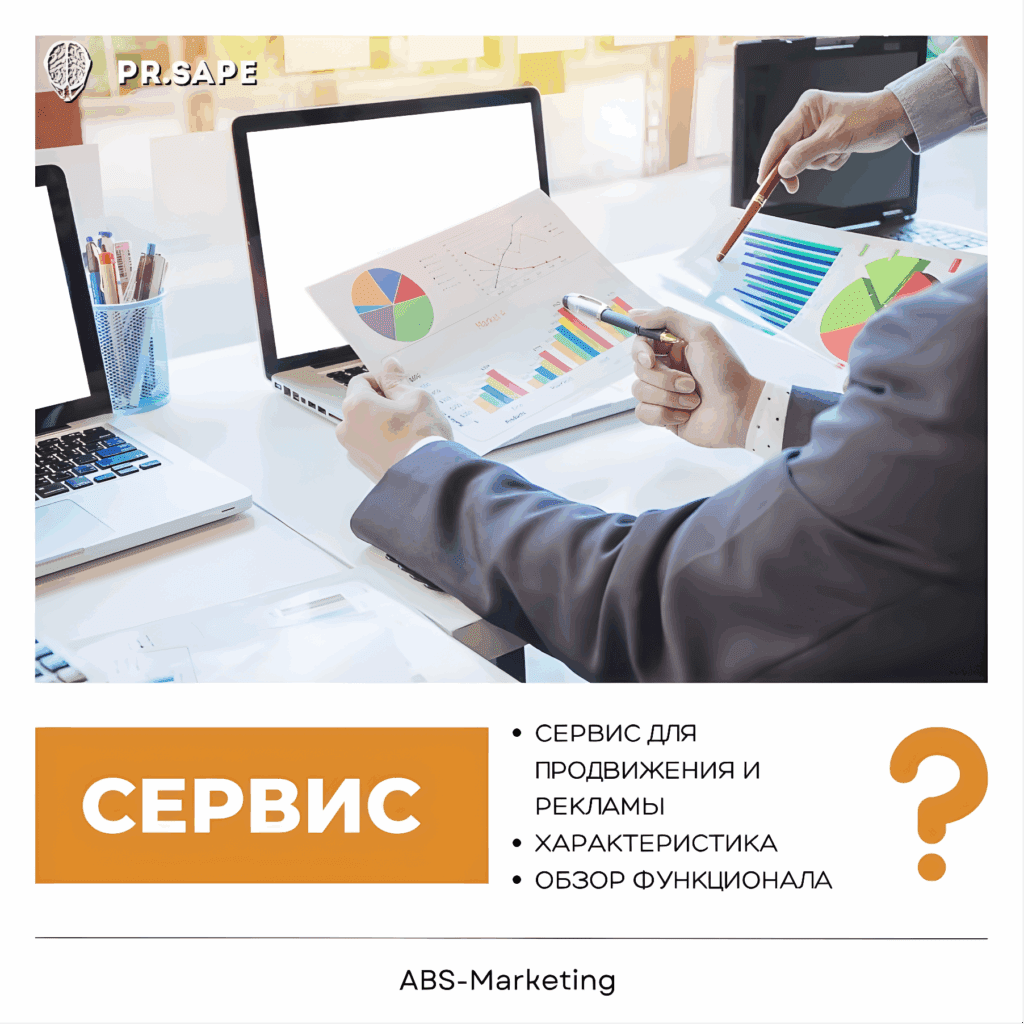 PR.Sape: Заказ ссылочной массы для SEO