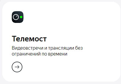 Яндекс 360 для бизнеса: тарифы и инструменты