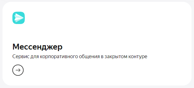 Яндекс 360 для бизнеса: тарифы и инструменты