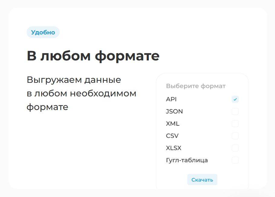 Вебпарсинг: анализ сайтов, разработка CRM