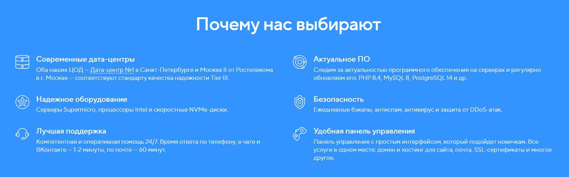 SpaceWeb: Инструкция по переносу сайта