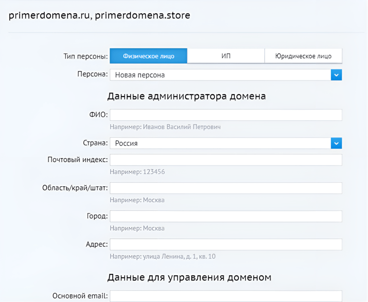 Beget: что такое домен и как его зарегистрировать?