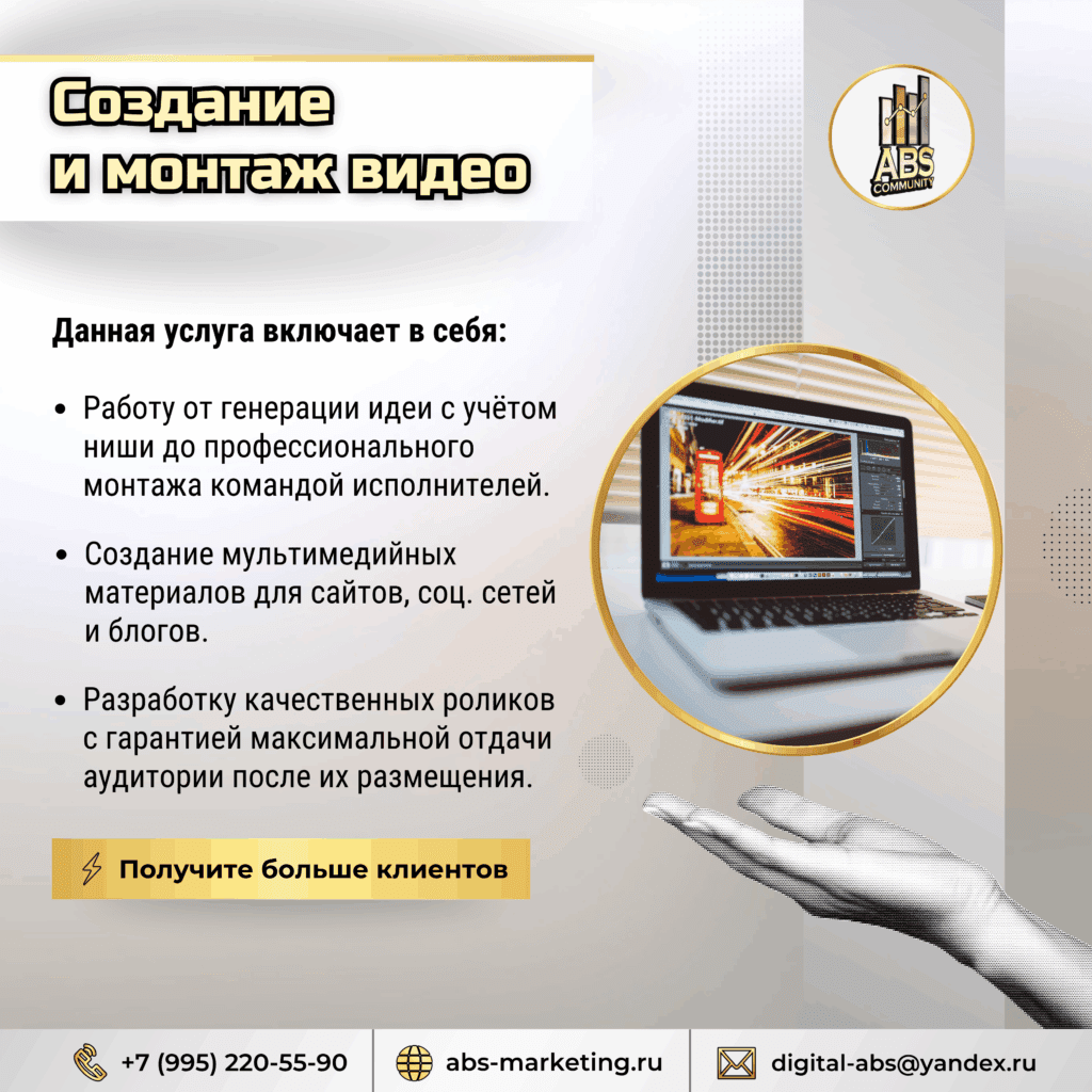 Создание и монтаж видео