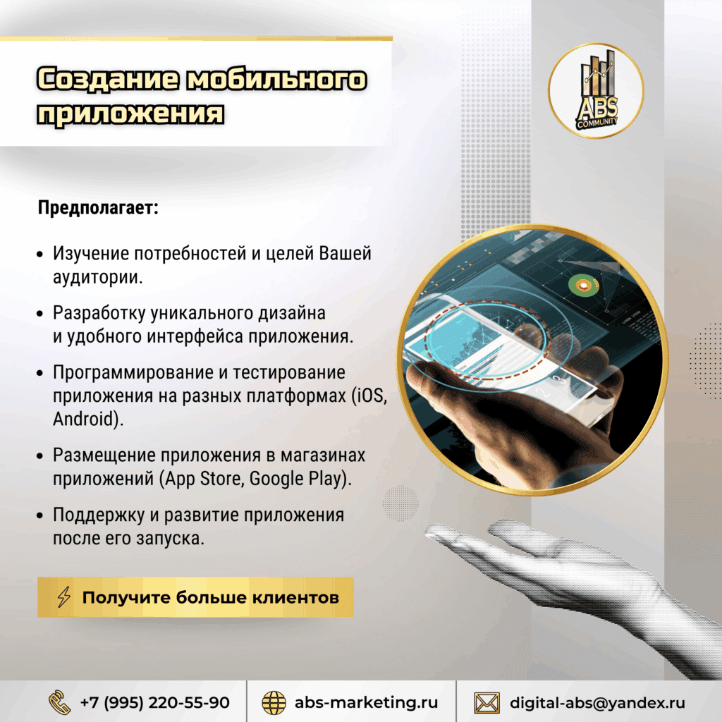 Создание мобильного приложения