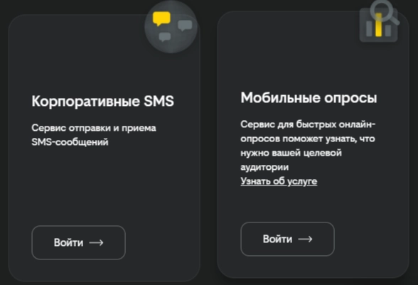 ABS-Marketing: Кабинет Билайн Бизнес - управляйте связью