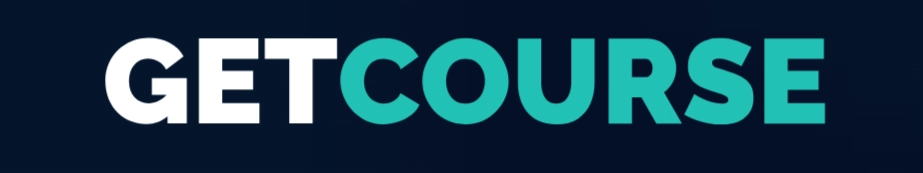 GetCourse: платформа для онлайн-школы