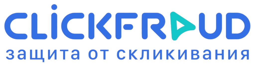 ClickFraud: Защита от скликивания и ботов