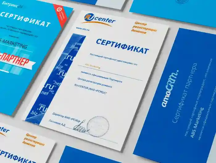 Сертификат ABS Marketing RU-CENTER