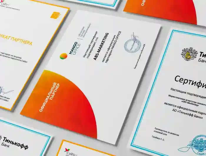 Сертификат ABS Marketing MANGO OFFICE