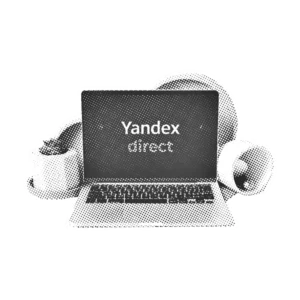 Яндекс Директ