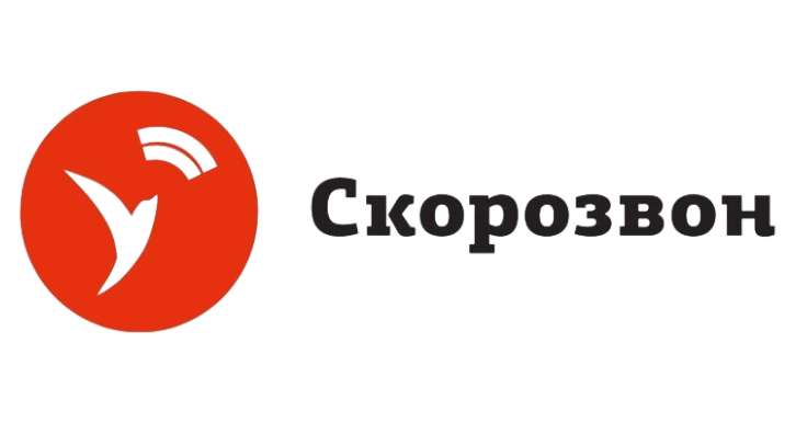 Скорозвон и массовый обзвон клиентов