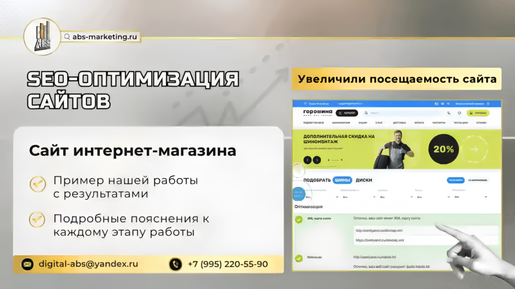 seo optimizacziya sajtov 3 1