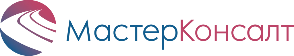 логотип3 МастерКонсалт