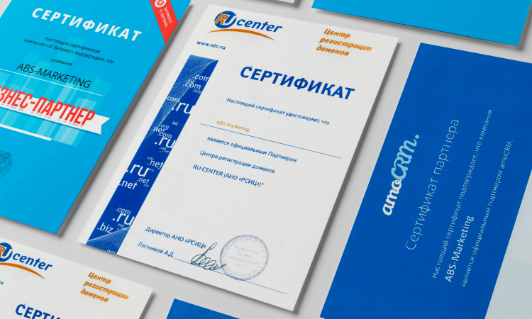 ABS-Marketing Сертификат