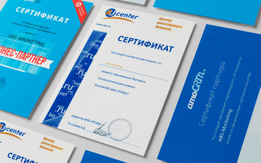 ABS-Marketing Сертификат