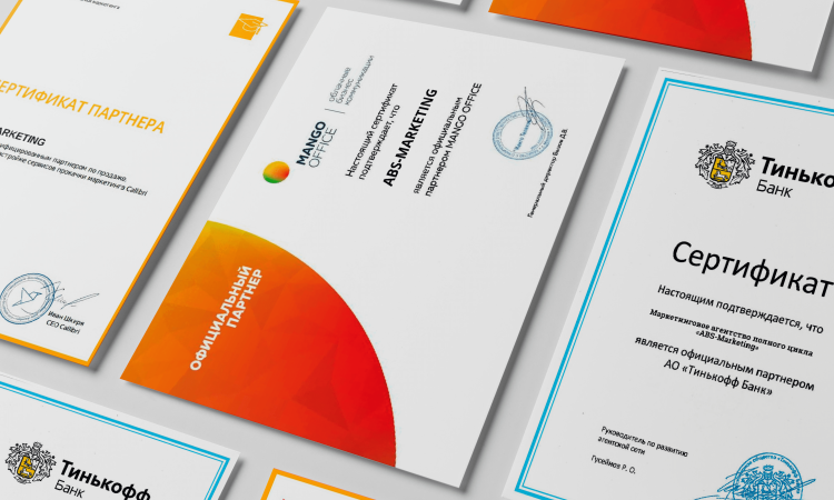 MANGO OFFICE Сертификат