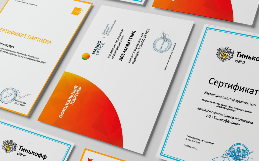 MANGO OFFICE Сертификат