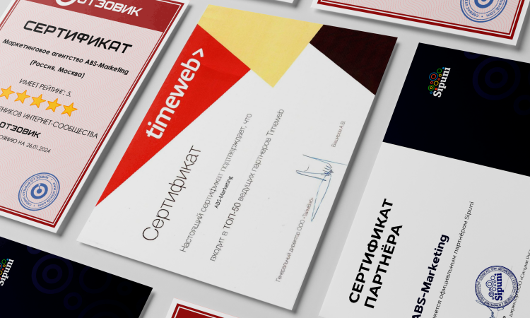 Timeweb Сертификат