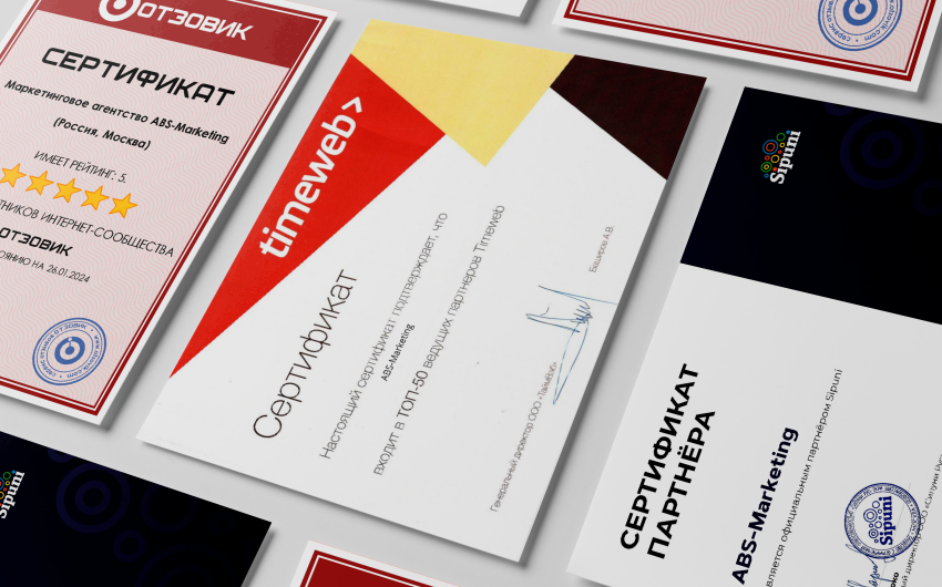 Timeweb Сертификат